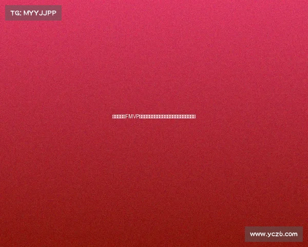 赵继伟蝉联FMVP成历史第三人从鞍山保罗到鞍山库里见证传奇成长