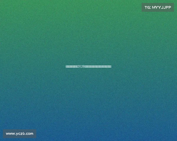 电子竞技有望成为2028年奥运会表演项目推动全球电竞产业发展 电子竞技有望成为2028年奥运会表演项目推动全球电竞产业发展